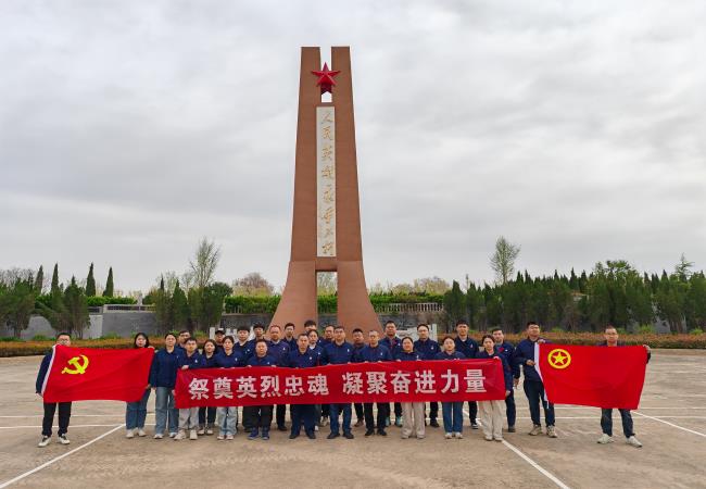 祭奠英烈忠魂，凝聚奮進(jìn)力量——軸研所基層黨組織開(kāi)展主題黨日、團(tuán)日活動(dòng)